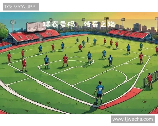 足球明星背后的故事与他们的号码传奇解析